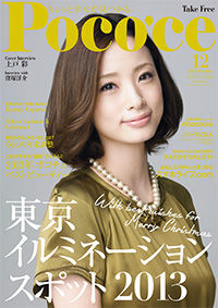 ついにHearkoが雑誌に掲載?!