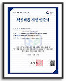X-MAZE-혁신제품인증서.png