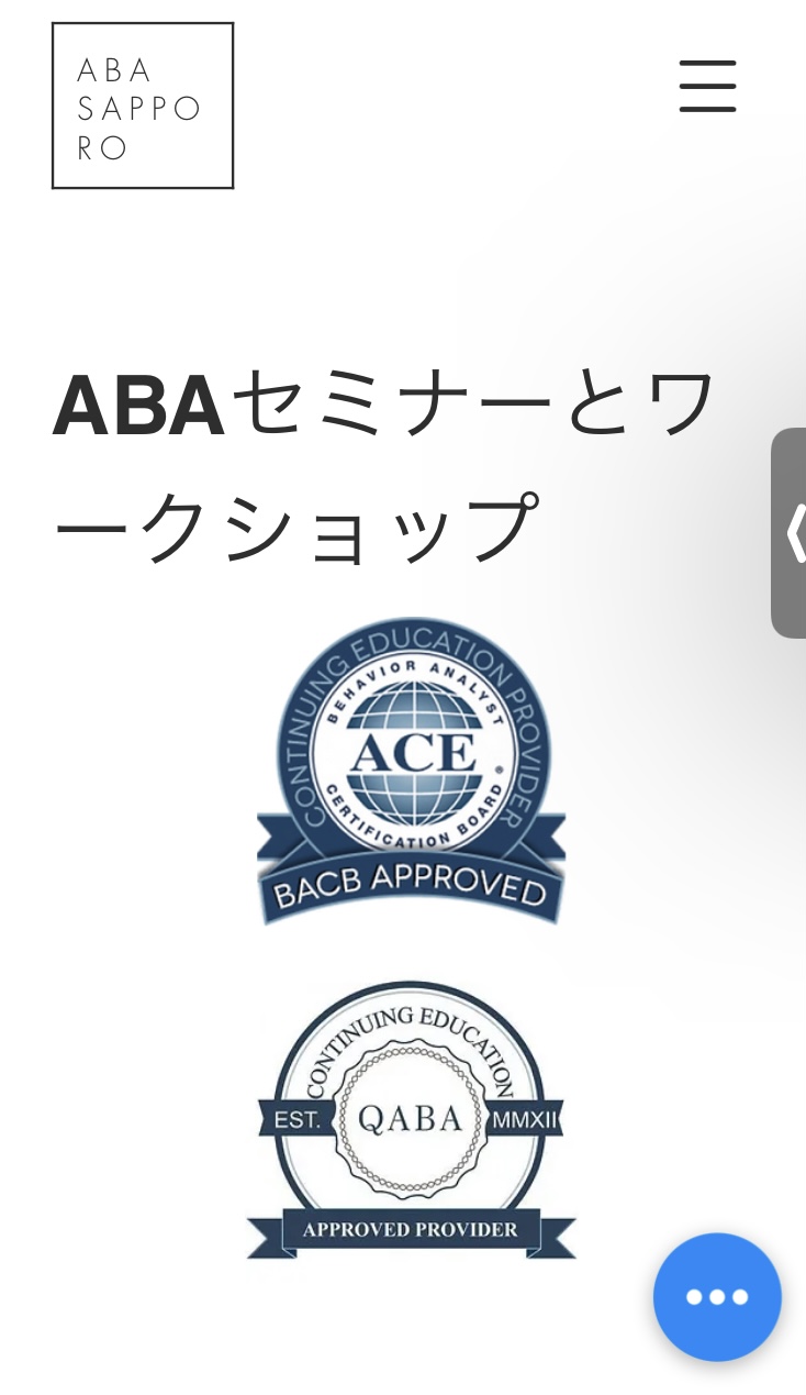 執筆者の写真: abasapporo
