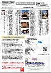 月刊すずまん通信（仮）56号裏面.JPG