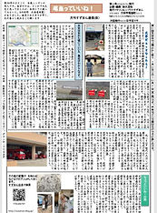 月刊すずまん（仮）通信39号表面.JPG