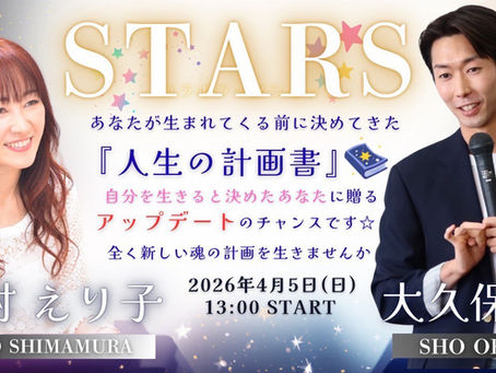 11月7日(土)ジャンヌダルクをテーマにした大久保尚さんとのコラボワークショップ