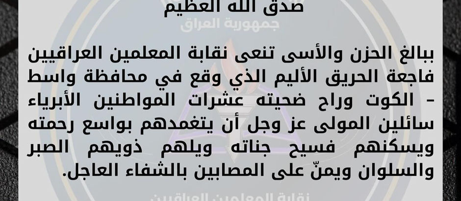 تعزية