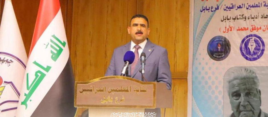 ▪️نقابة المعلمين فرع بابل واتحاد الأدباء يخلّدان ذكرى الشاعر موفق محمد في مهرجان أدبي كبير▪️