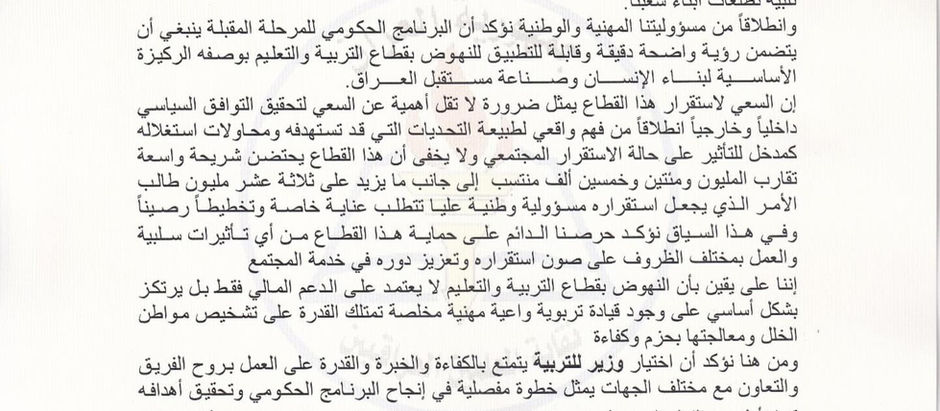 ▪️ رسالة معلم ▪️