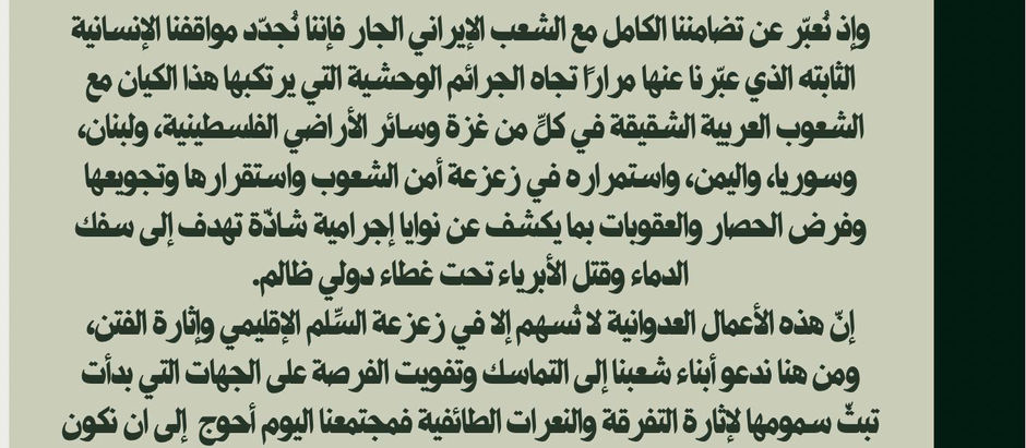 ▪️استنكار▪️