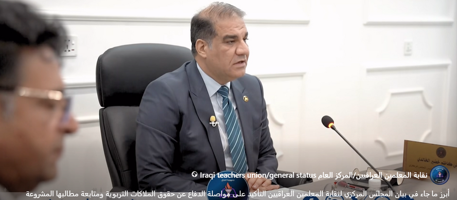 أبرز ما جاء في بيان المجلس المركزي لنقابة المعلمين العراقيين