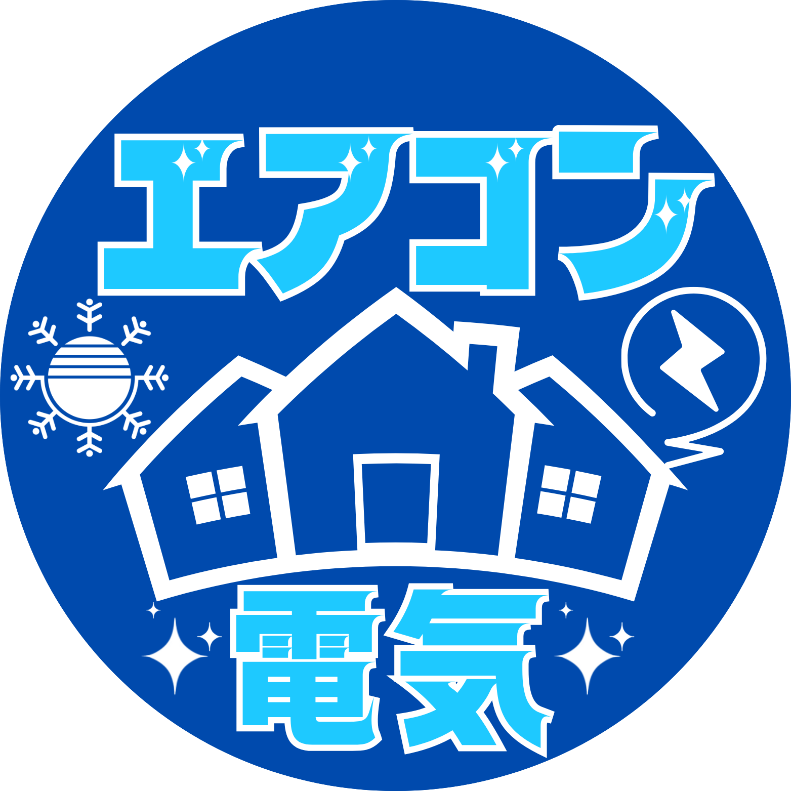 加須市のエアコン取り付け・工事｜安心施工のエアコン電気