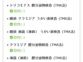 結果来ました(/・ω・)/