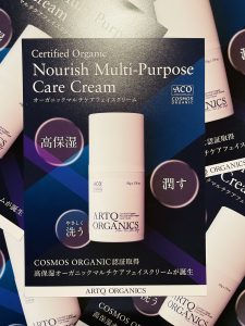 マルチに使える高保湿オーガニッククリーム♡