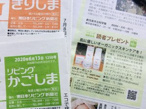 ふるってご応募ください💖