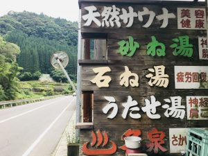 おすすめ温泉♬