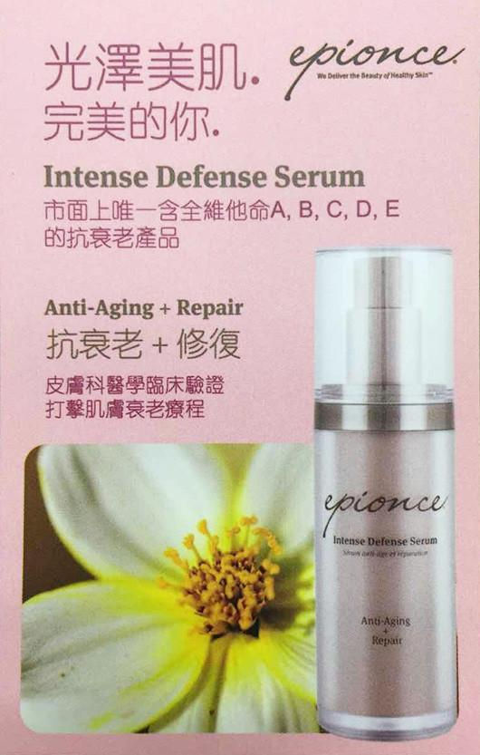 縮圖：Epionce Intense Defense Serum Anti-Aging + Repair IDS抗敵精華