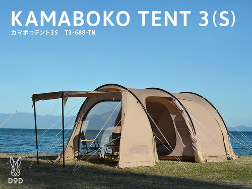 DoD KAMABOKO TENT 3 (S) Tan | CAMP STUDIO STORE