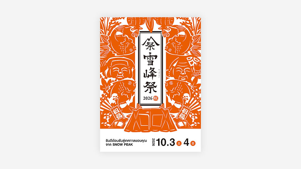Snow-Peak-Festival-Autumn-2026-Banner.jpg