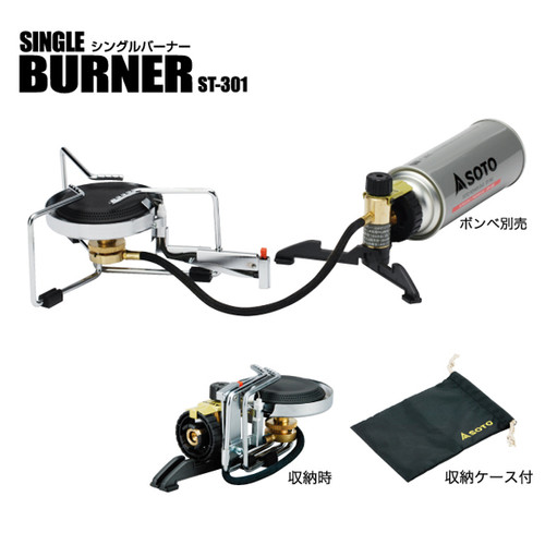 新富士バーナー - SOTO SINGLE BURNER ST-301 SOTO SOTO ST-301 ‎GZ Single Burner Silver | eBay