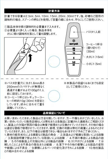 ภาพขนาดย่อ: Hakarute Muti Measuring spoon