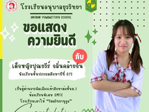 ขอแสดงความยินดีกับนักเรียนในระดับชั้นประถมศึกษาปีที่ ๖เป็นผู้ผ่านการคัดเลือกเข้าศึกษาต่อชั้นม.๑ โรงเรียนเสาไห้ “วิมลวิทยานุกูล”