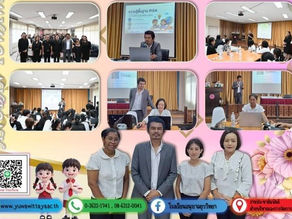 โครงการ “ส่งเสริมการเรียนรู้ที่บูรณาการทักษะด้านการอ่าน คณิตศาสตร์ และวิทยาศาสตร์