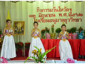 กิจกรรมวันไหว้ครูระดับชั้นประถมศึกษา ประจำปี ๒๕๖๒
