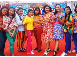 กิจกรรมวันเด็กแห่งชาติ ประจำปี ๒๕๖๒
