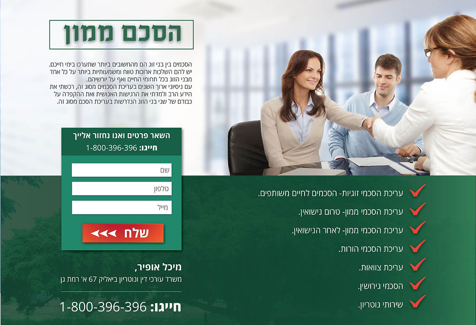 Financial agreement
