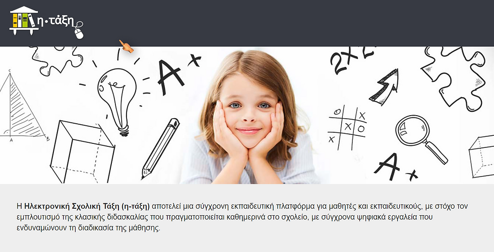 eclass.PNG