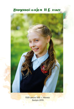 ЗЕЛЕНАЯ 21х30 сезон 2019 Ира 4 класс — к