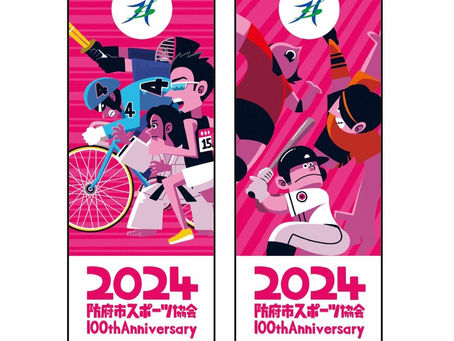 防府市スポーツ協会100周年記念ノボリデザイン