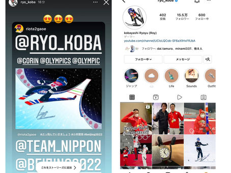 小林陵侑選手のinstagramのストーリーに掲載!
