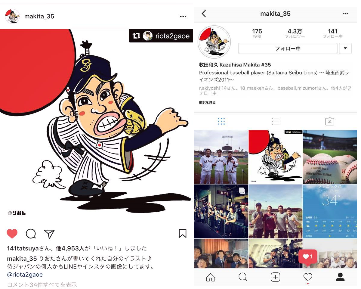 イラストレーター りおた Riota Sports Illustrator 日本