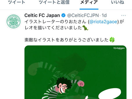セルティックFC日本語公式Twitterにて旗手怜央選手のイラスト!