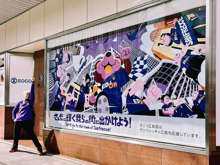 紙屋町・基町にぎわいづくり協議会様の "サンフレッチェ広島応援ビジュアル(りおた)