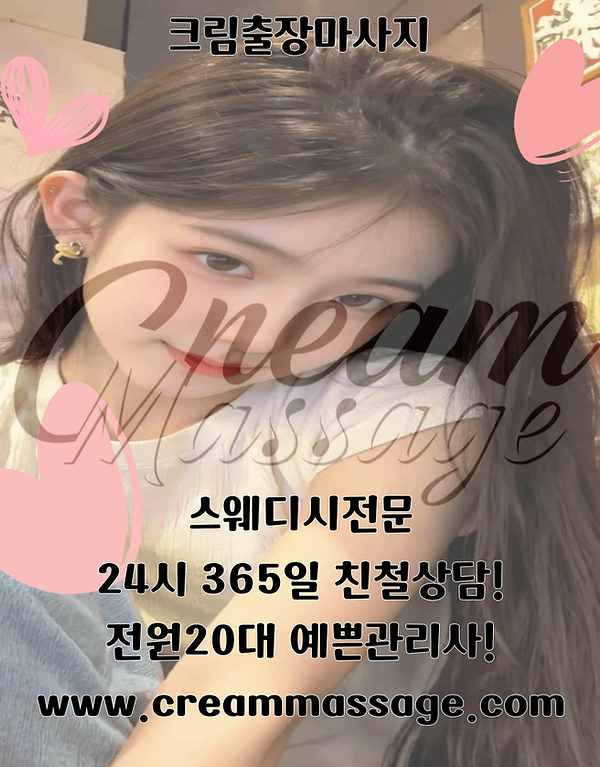 서대문출장안마마