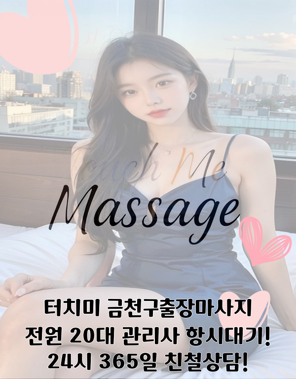 금천-001 (1).png