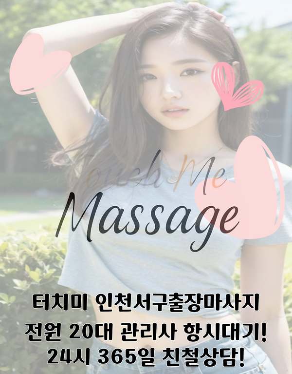 인천서구-001 (1).png
