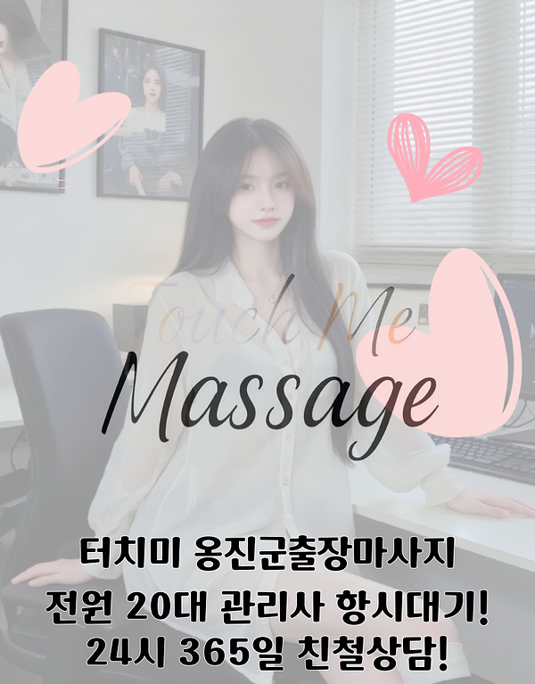 옹진진-001 (1).png
