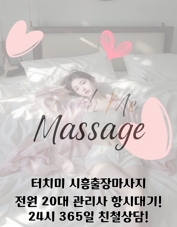 시흥-001 (1).png