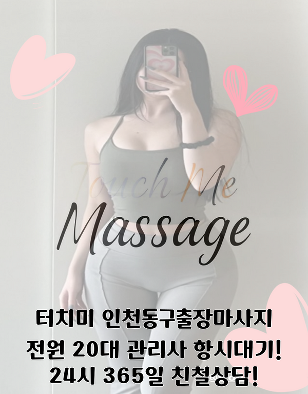 인천동구-001 (1).png
