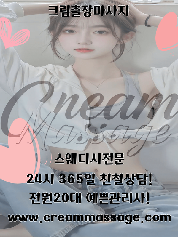 안성출장마사지