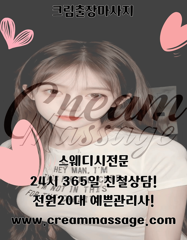 천호출장홈타이