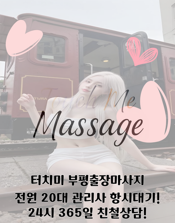 부평-001 (1).png