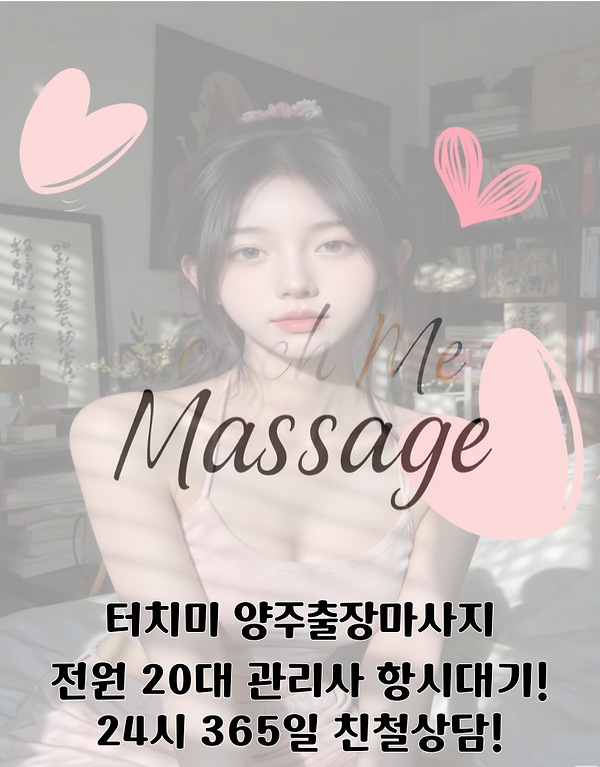 양주-001 (1).png