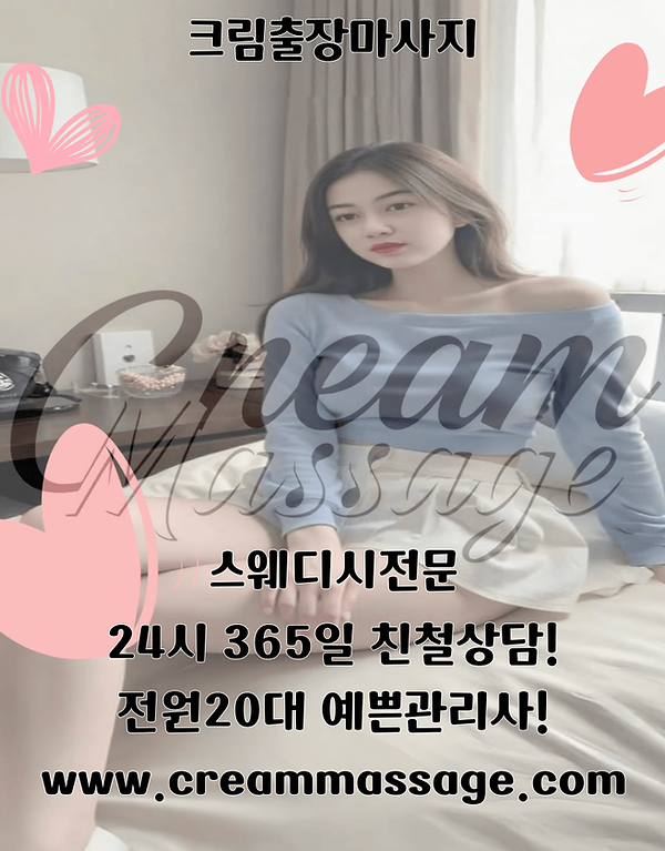 안성출장안마마