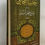 الصورة المصغرة: حاشية السجاعي على شرح قطر الندى