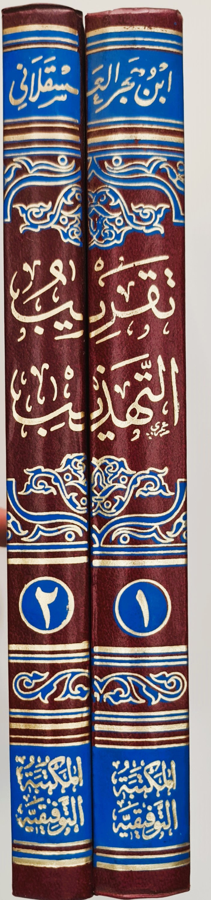 تقريب التهذيب