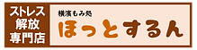 hottosurun_logo_2021.png
