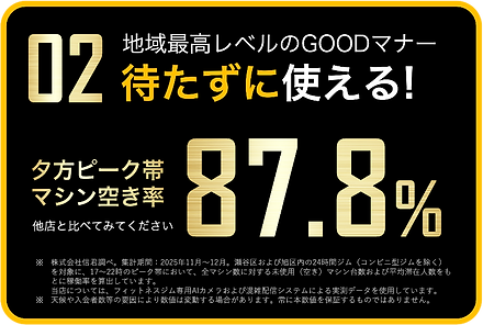 02_メリット2_edited.png
