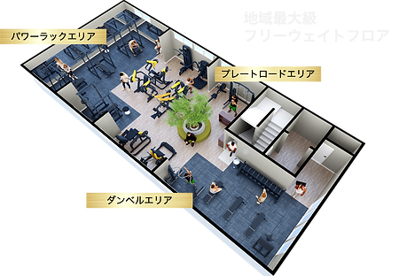 バルーガジム2Fの3Dパース図