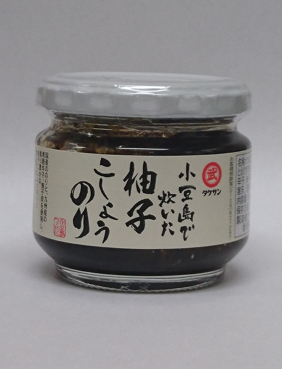 12 小豆島柚子こしょうのり